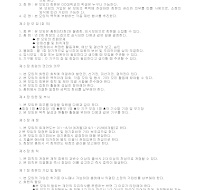 모임회칙양식 (컴퓨터음악) 모임회칙양식 (컴퓨터음악)